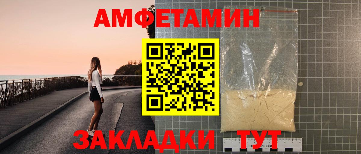 Амфетамин 97%  Амфетамин  Амфетамин  Кувандык 