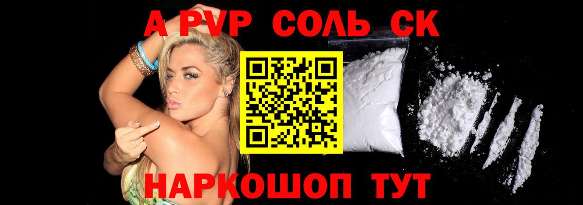 A PVP мука Кувандык