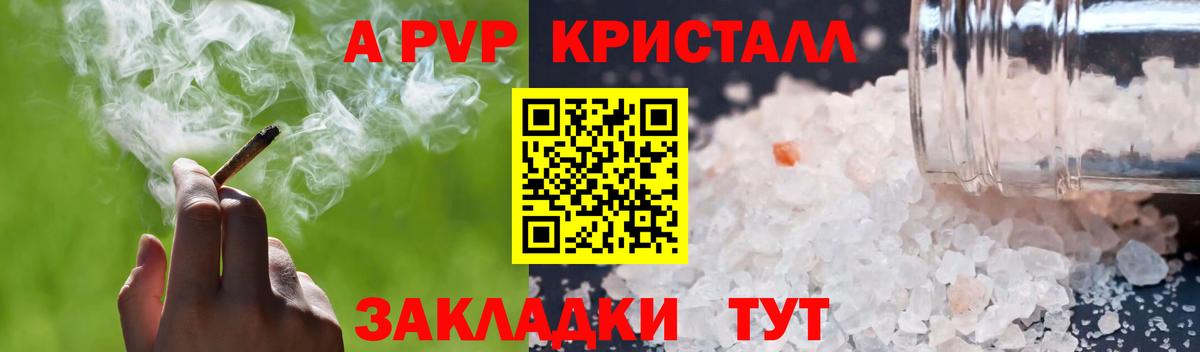 Alpha-PVP  Alpha PVP мука  Вход с VPN  Кувандык  даркнет сайт  A PVP крисы CK  Alfa_PVP СК 