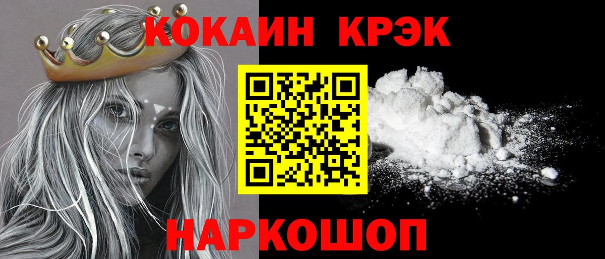 КОКАИН Fish Scale  Кокаин 98%  хочу наркоту  Кувандык  Вход с VPN 