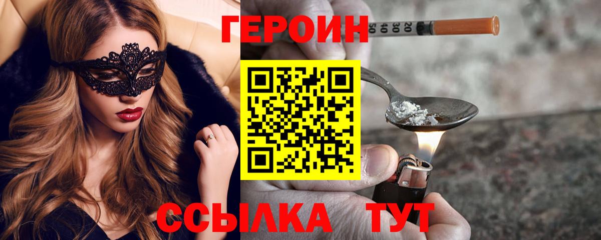 ГЕРОИН гречка  Вход с VPN  ГЕРОИН  Кувандык 