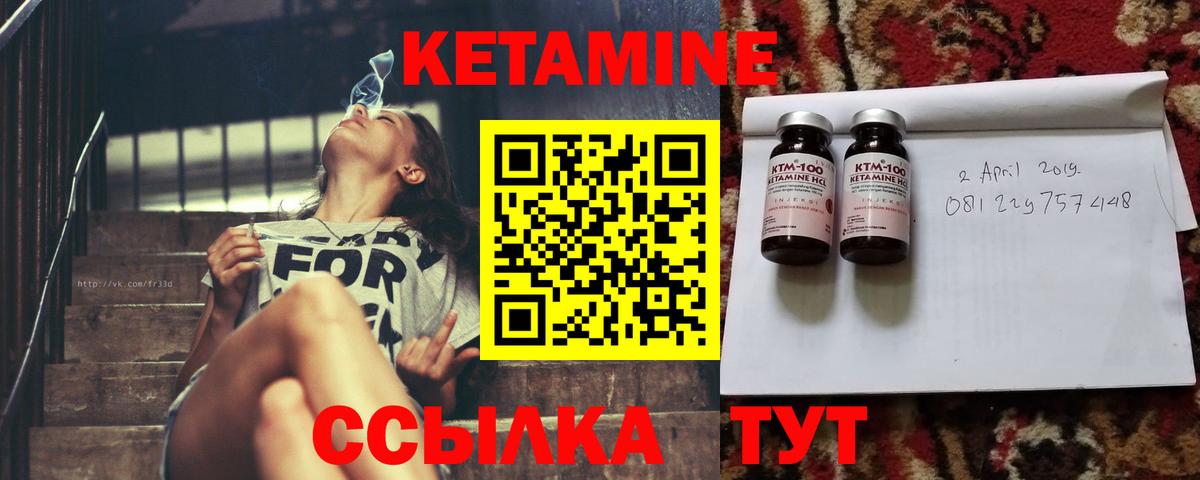Кувандык  КЕТАМИН ketamine  Вход с VPN 