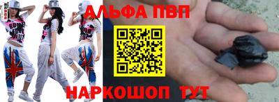 первитин Апшеронск