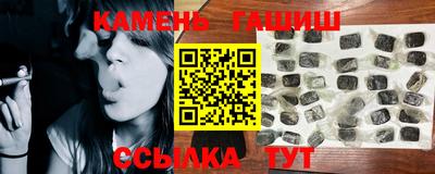 синтетический гашиш Аргун