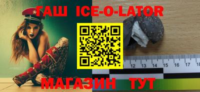 синтетический гашиш Аргун