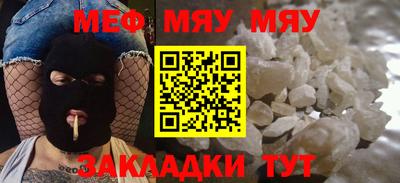 MESCALINE Краснокаменск