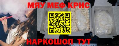 мефедрон Краснознаменск
