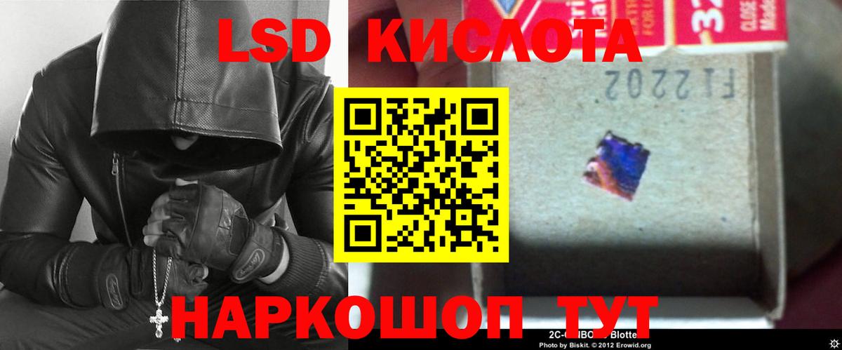 Кувандык  Лсд 25 экстази ecstasy  Лсд 25 экстази  LSD-25 экстази кислота  Вход с VPN 