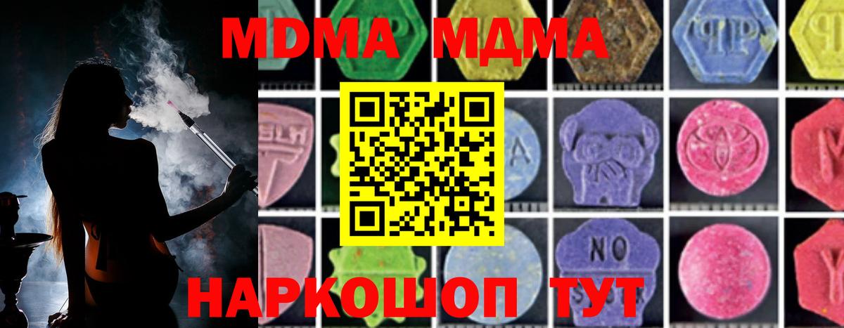 МДМА VHQ Кувандык