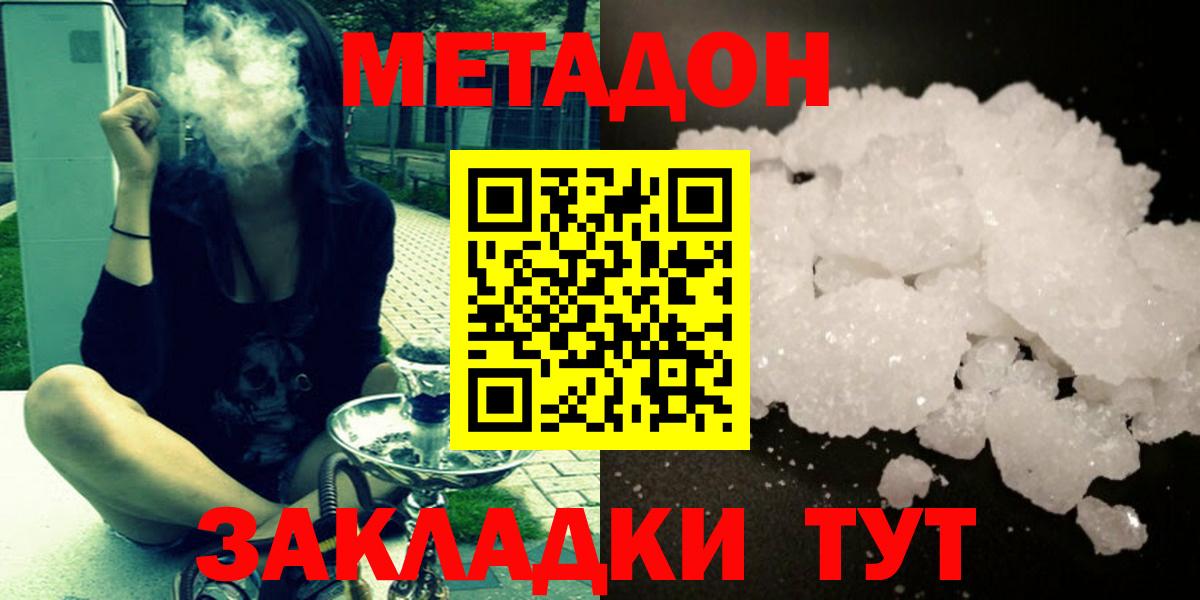 Кувандык  Метадон methadone  МЕТАДОН белоснежный  Вход с VPN 