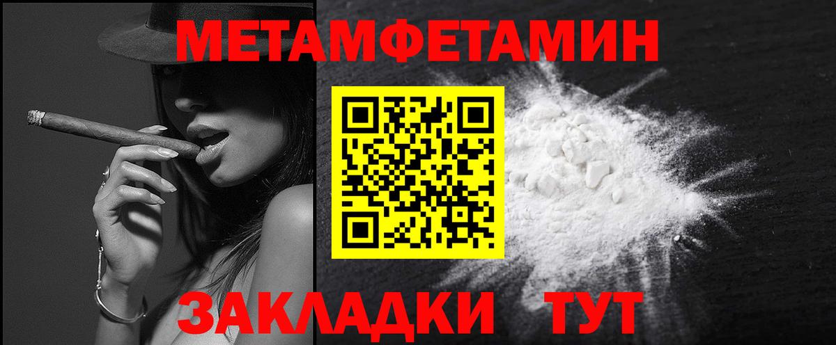 МЕТАМФЕТАМИН витя  МЕТАМФЕТАМИН витя  Кувандык  Вход с VPN 