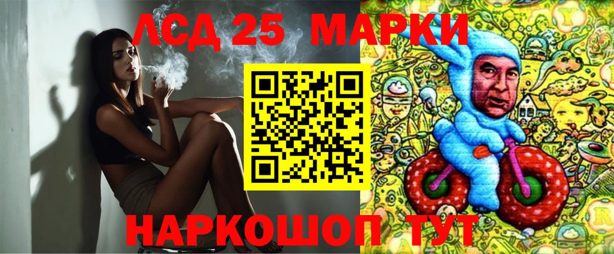Марки 25I-NBOMe 1,8мг Кувандык