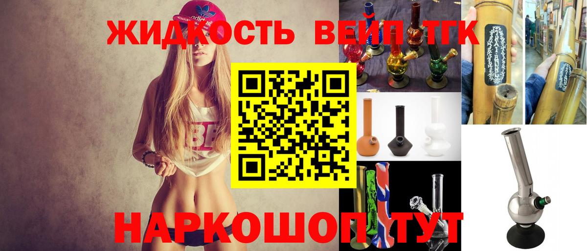Дистиллят ТГК вейп с тгк  Вход с VPN  ТГК концентрат  Кувандык 