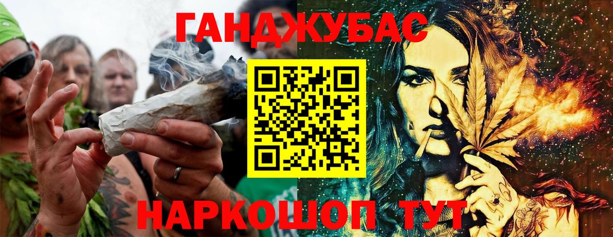 Бошки Шишки план  Бошки марихуана гибрид  Кувандык 