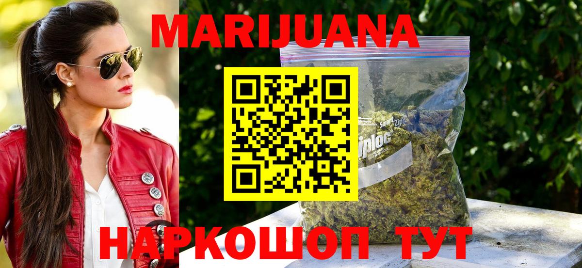 Кувандык  Бошки Шишки сатива  Вход с VPN  Бошки марихуана тримм 